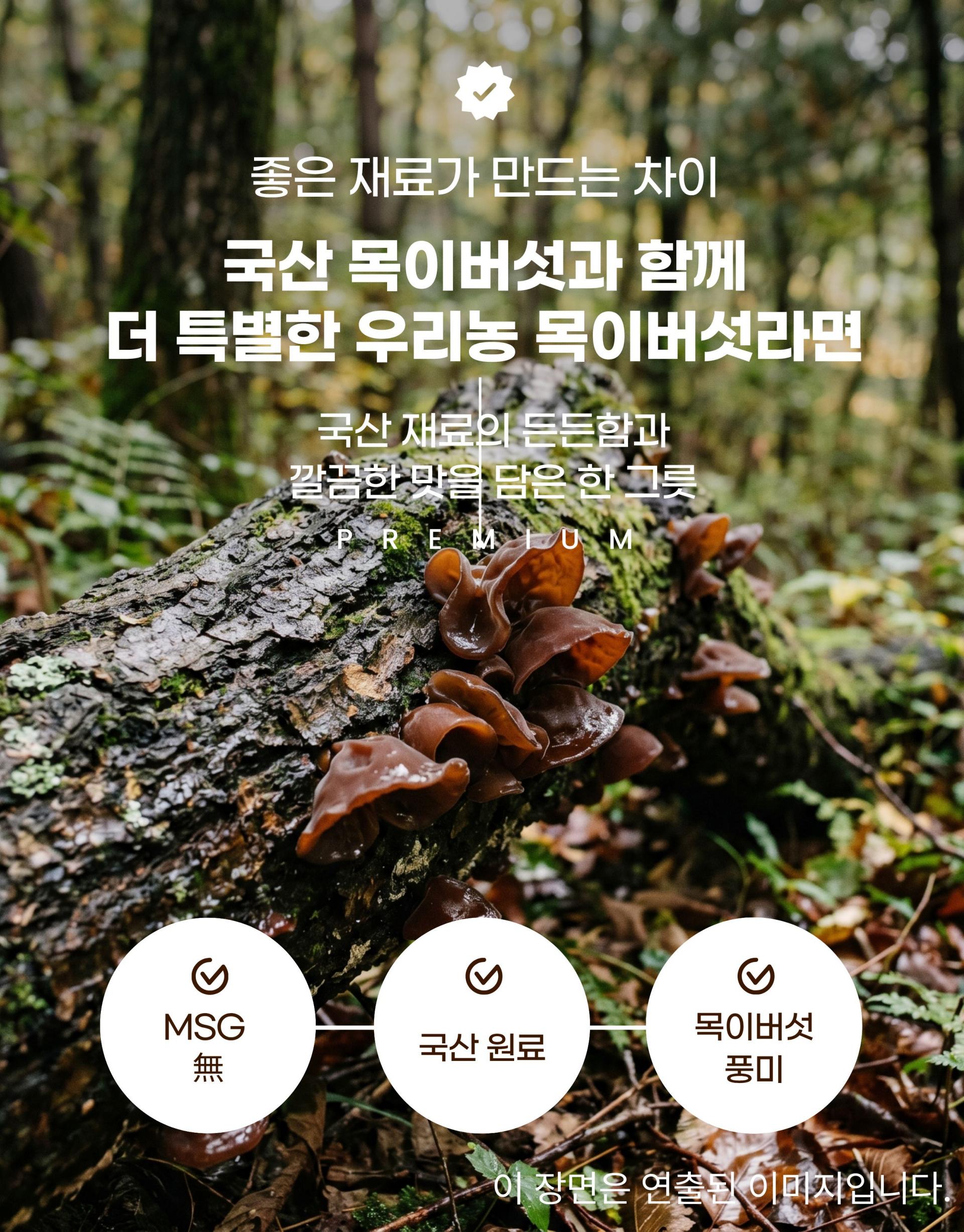목이라면 (봉)
