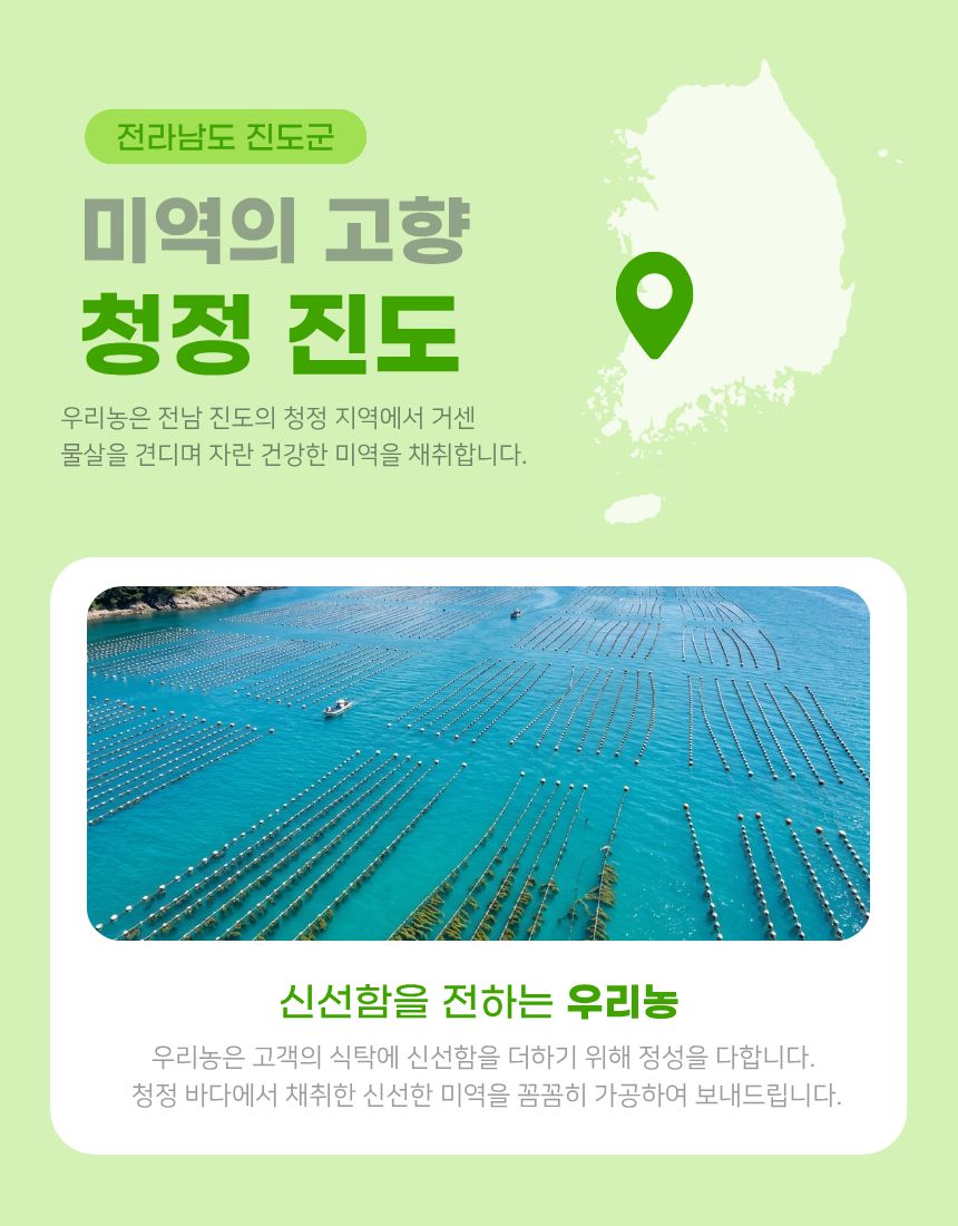 마른미역 110g