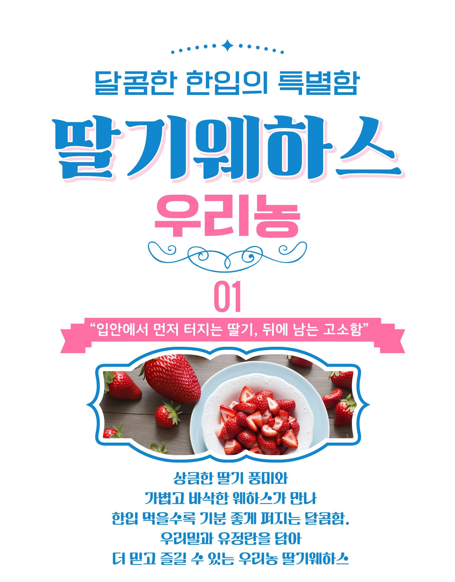 딸기웨하스 80g