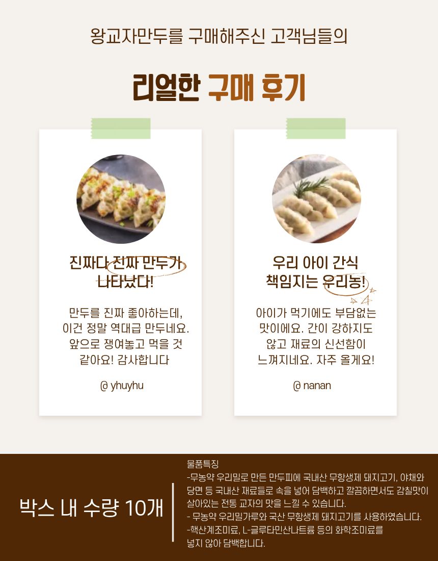 왕교자만두(네니아)냉동