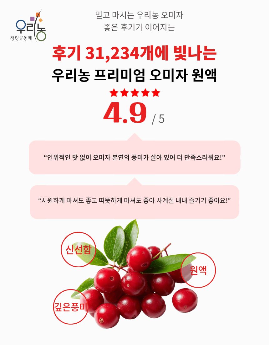 오미자원액(국내산)700ml