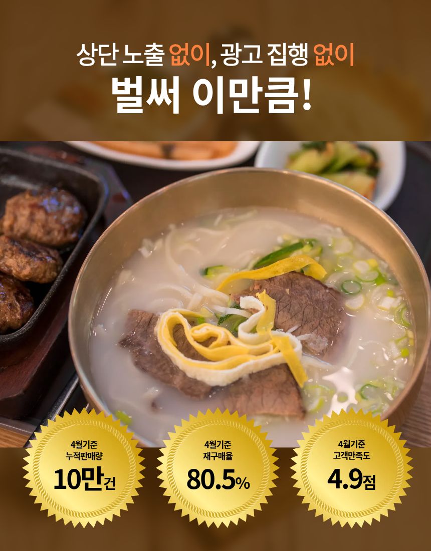 고기곰탕기획세트(4입)