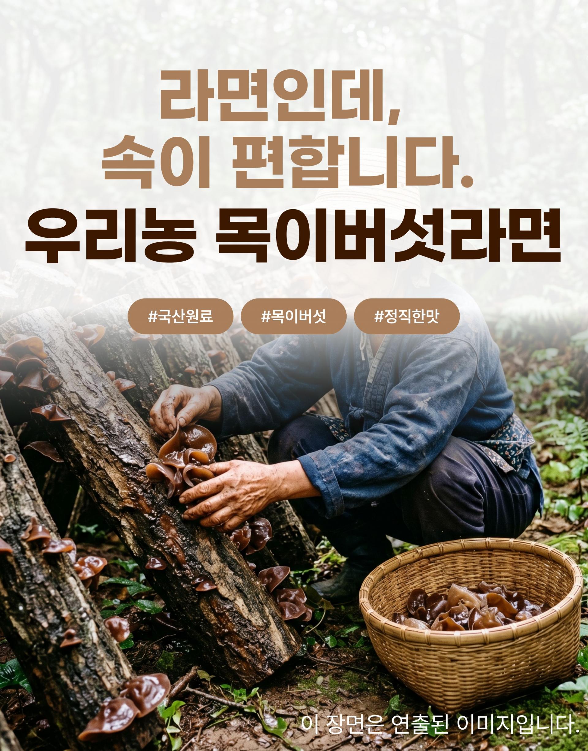 목이라면 (봉)