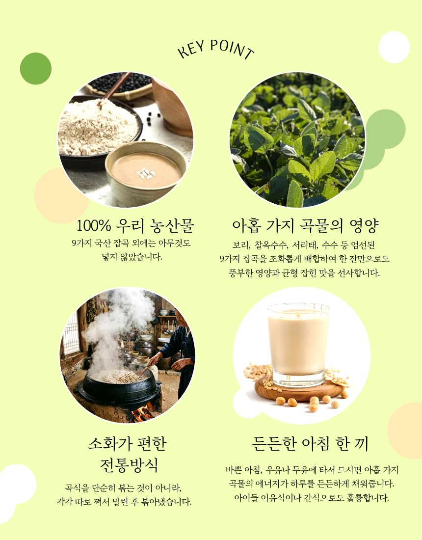미숫가루(청주)500g