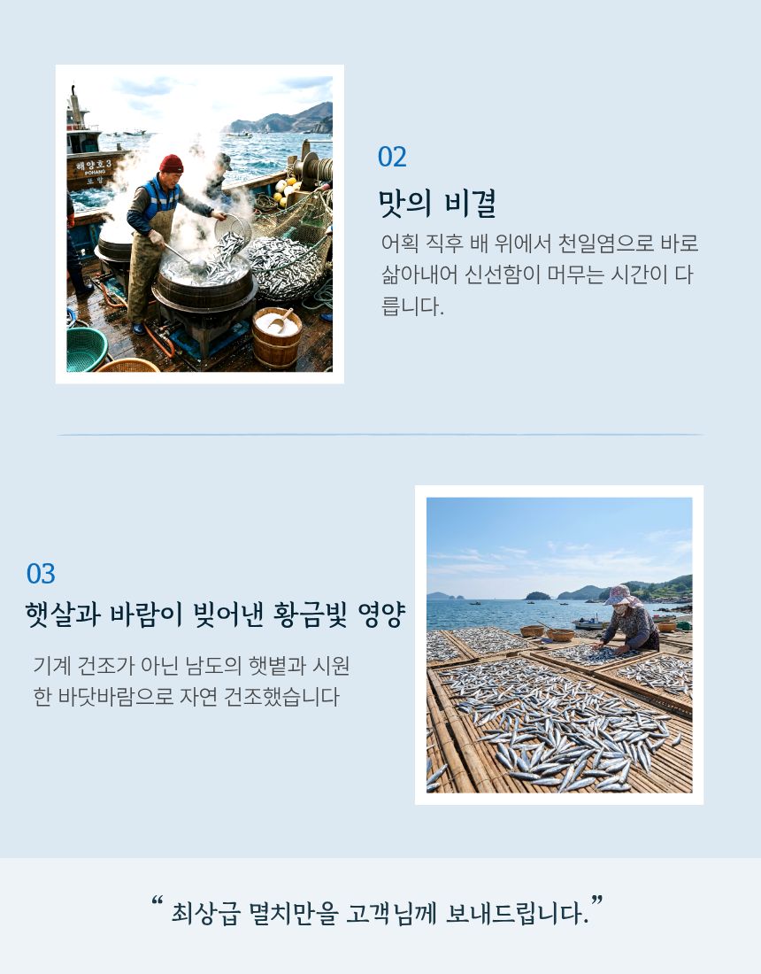 낭장망볶음멸치(냉장)150g