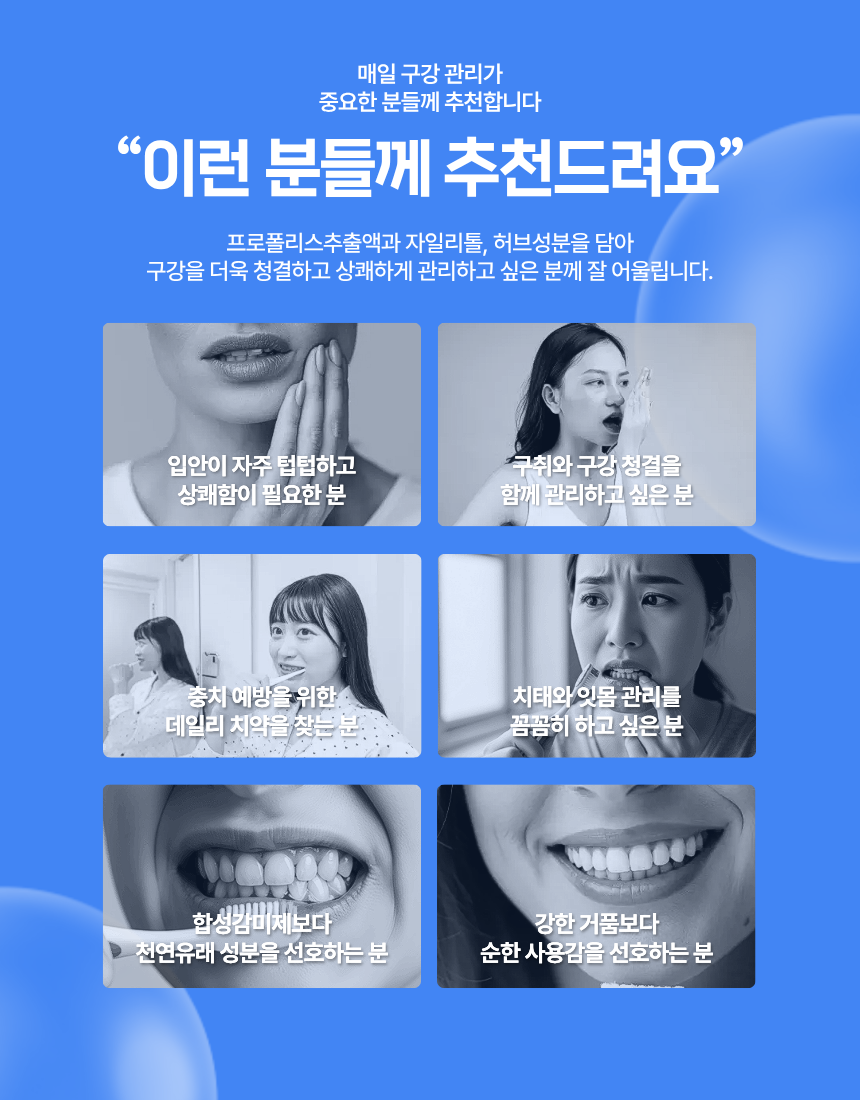 이프로(2%)폴리치약