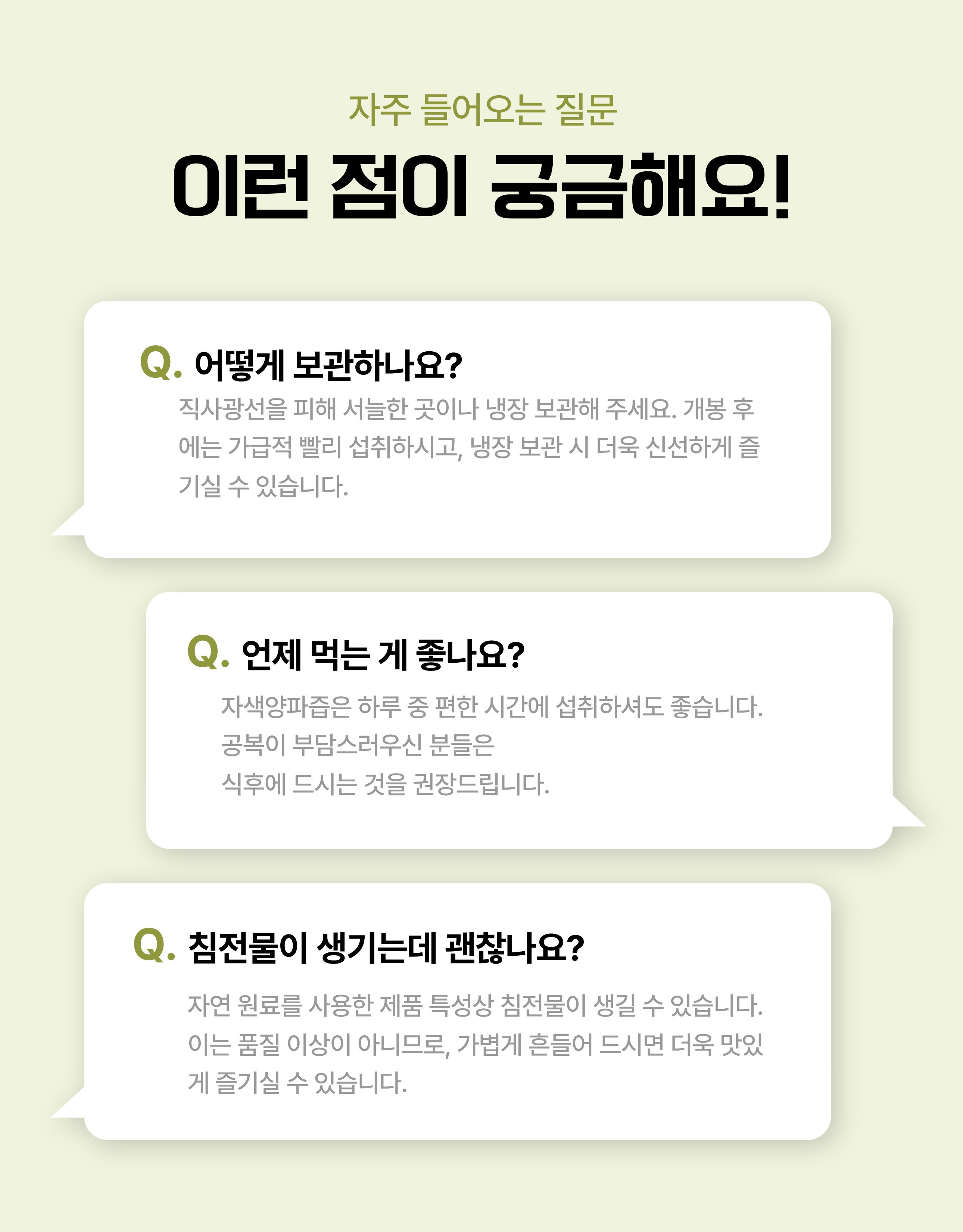 자색양파즙