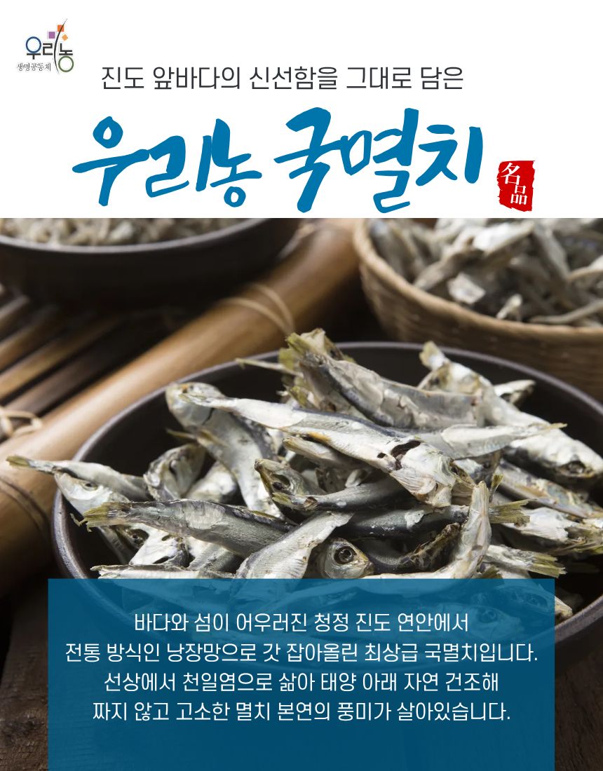 국멸치 200g