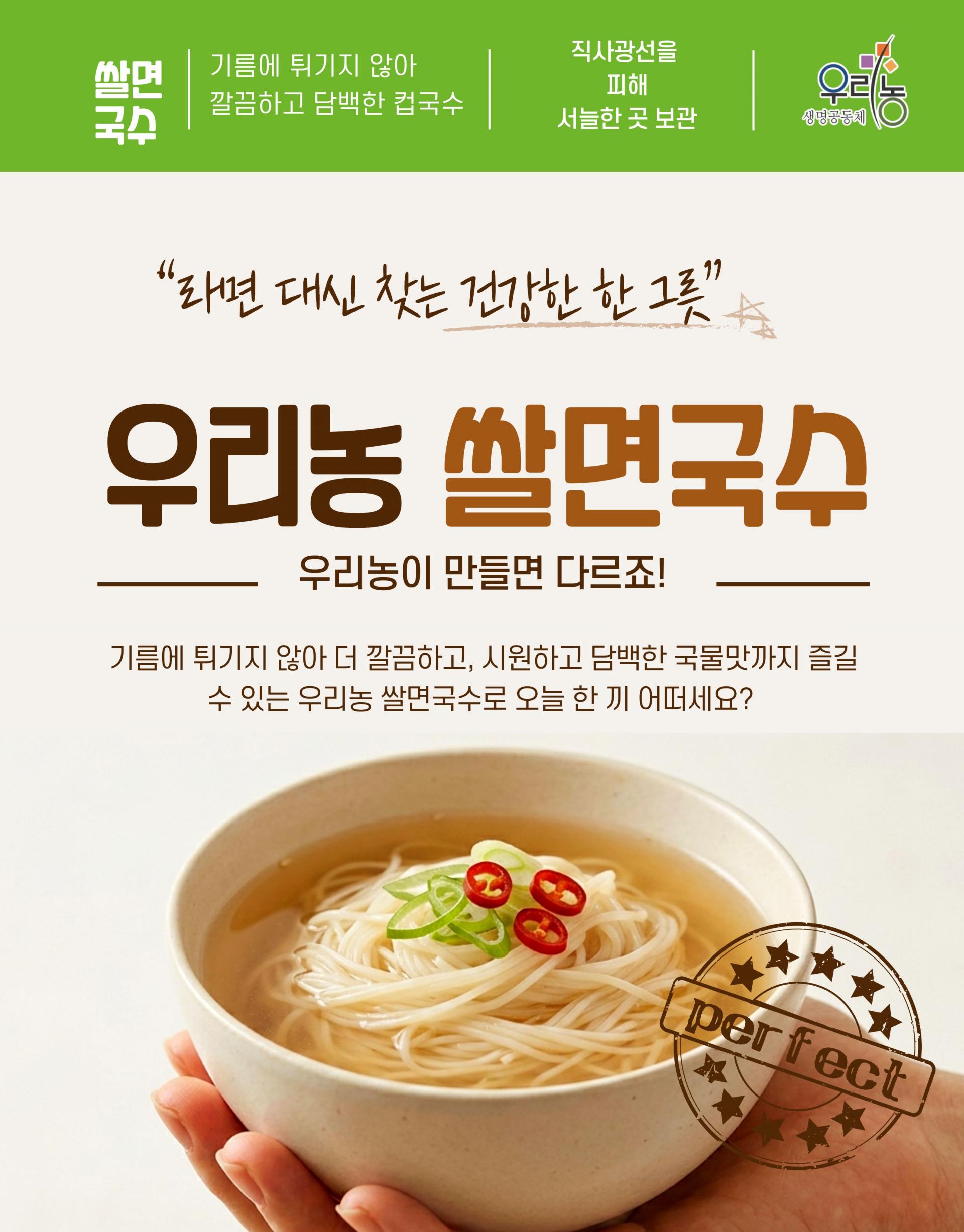 쌀면국수(용기면)92g