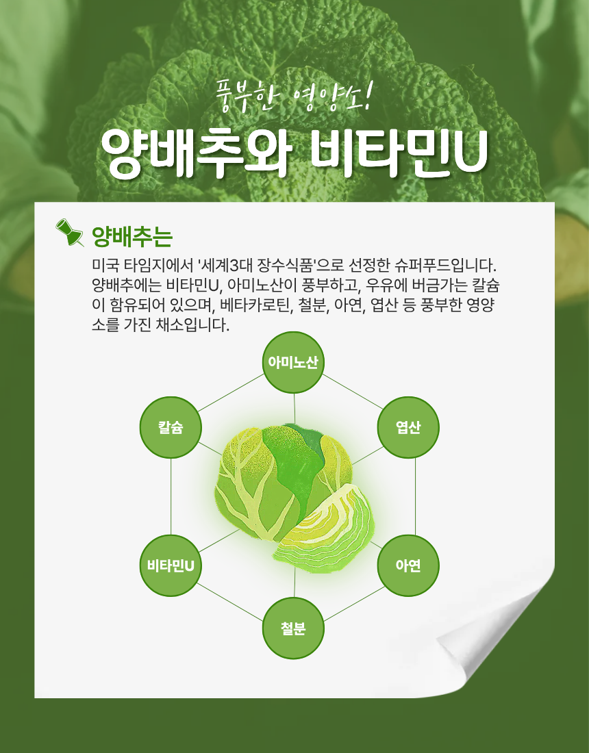 브로콜리양배추즙(110ml*30포)