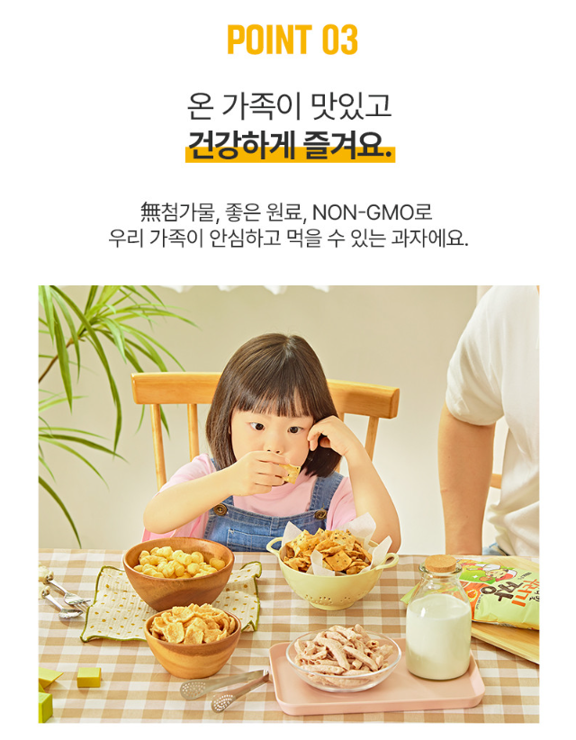 감자래요(더블치즈맛)