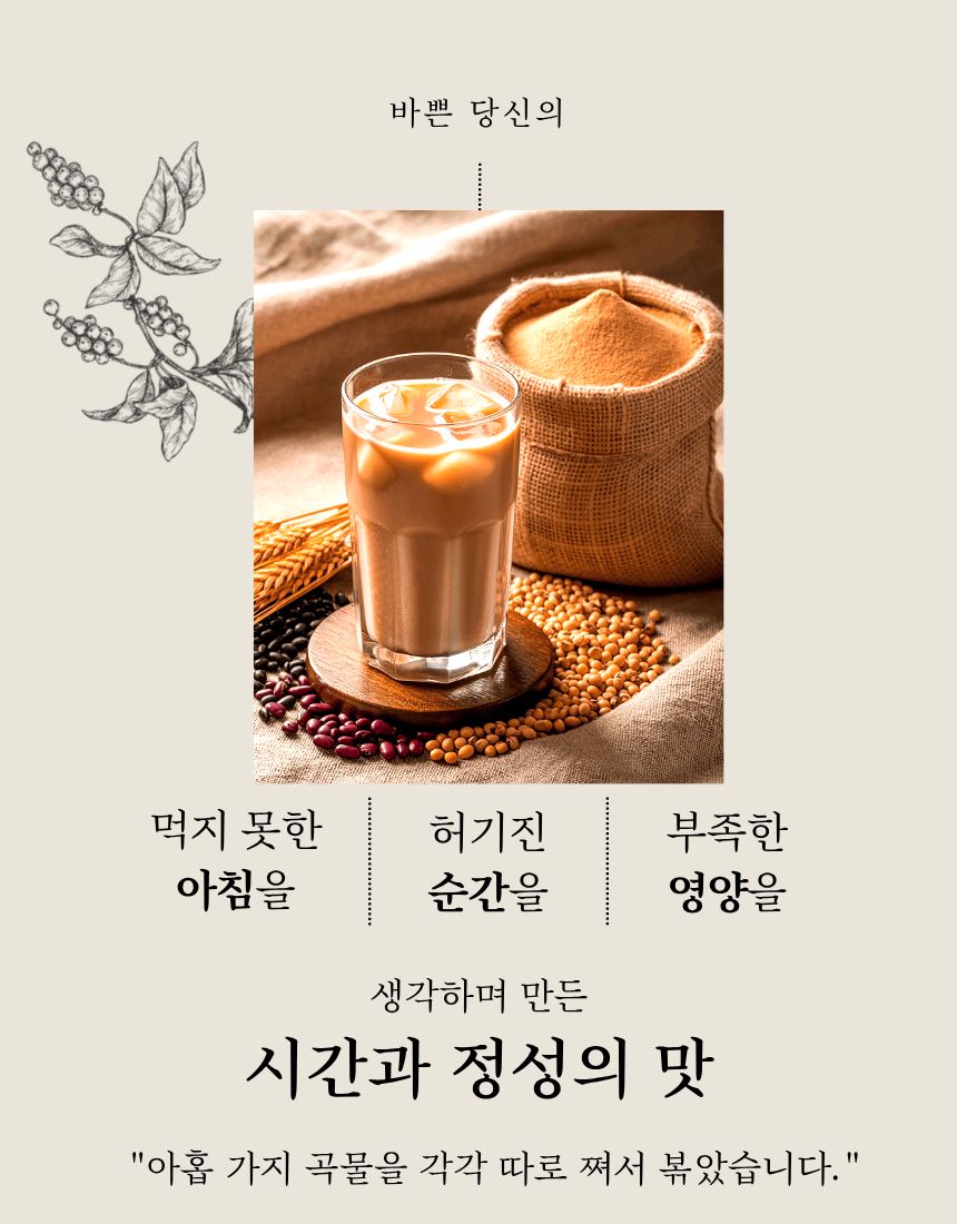 미숫가루(청주)500g