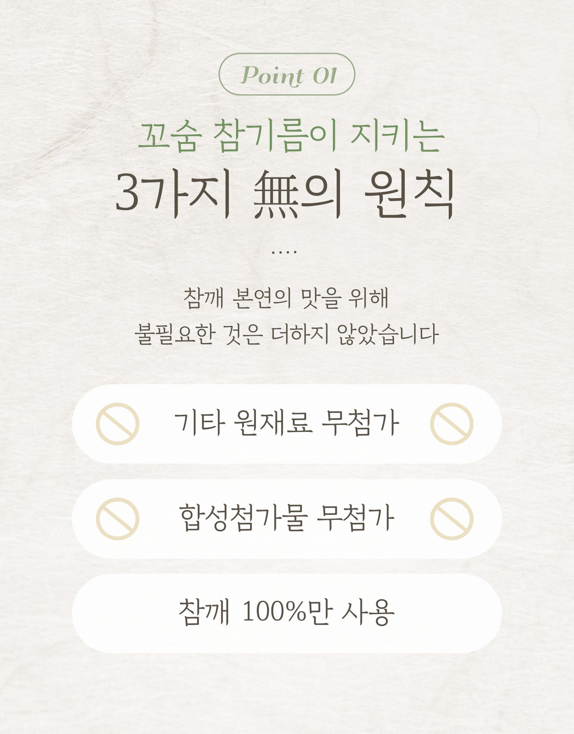 우리농 꼬숨참기름(저온압착) 180ml