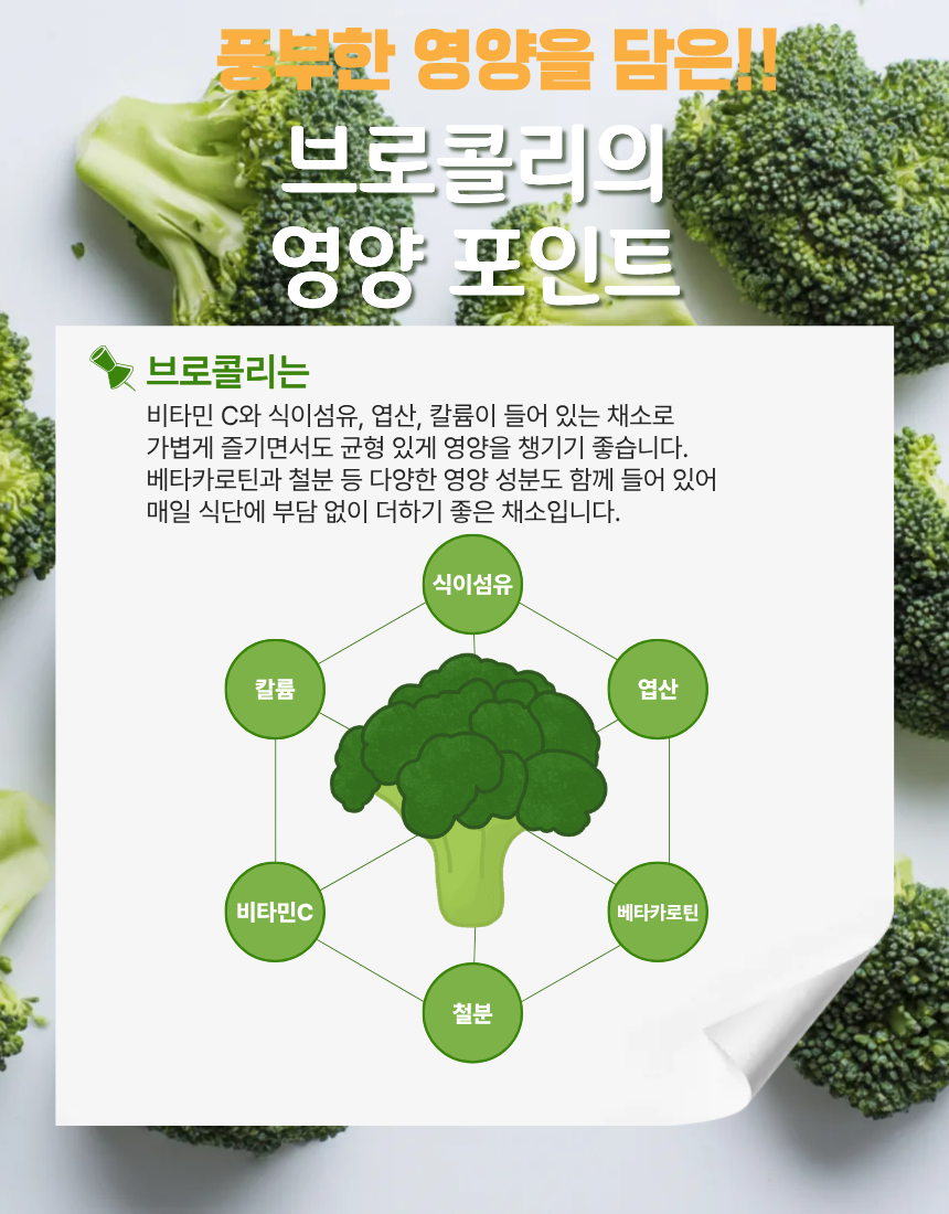 브로콜리양배추즙(110ml*30포)