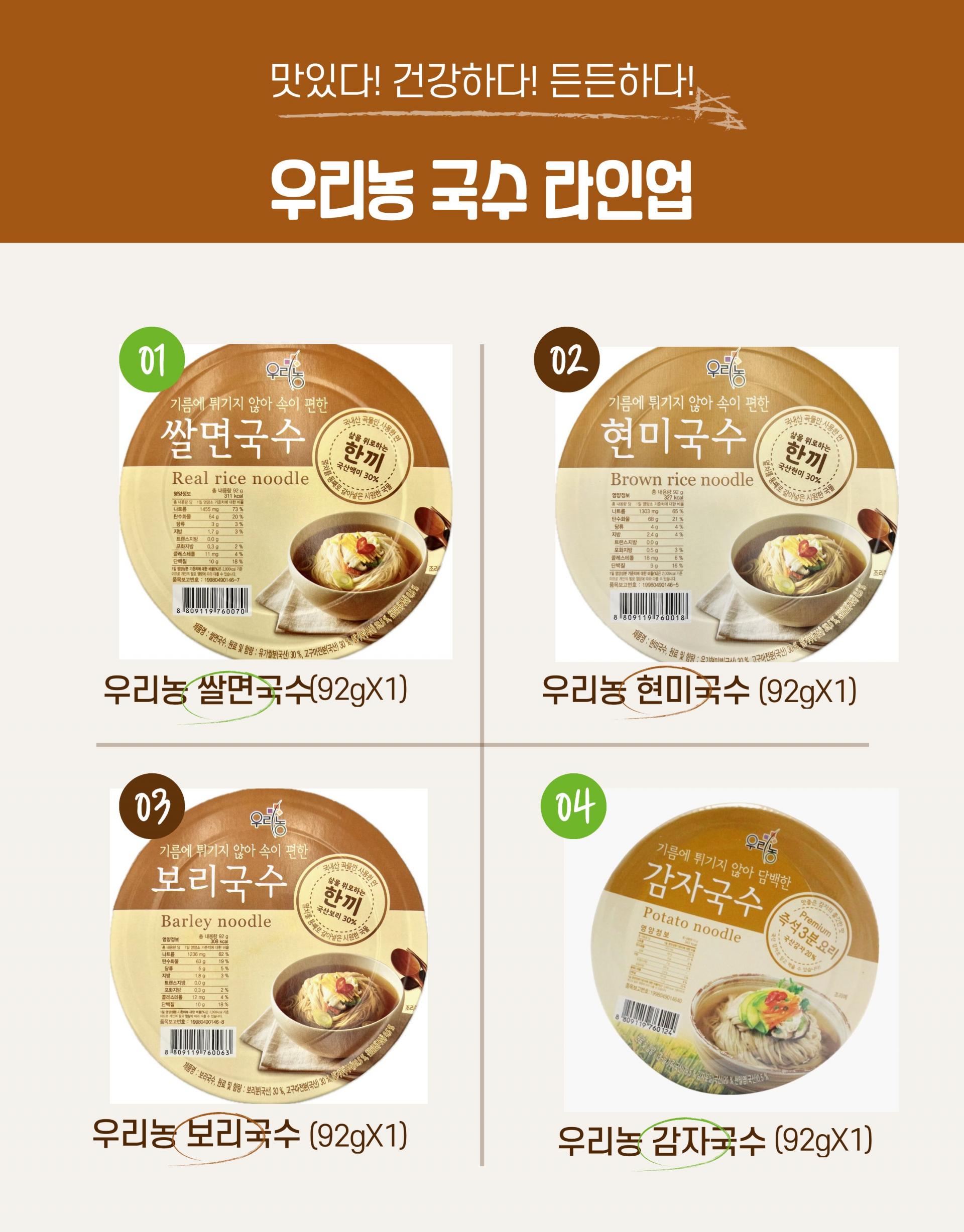 쌀면국수(용기면)92g