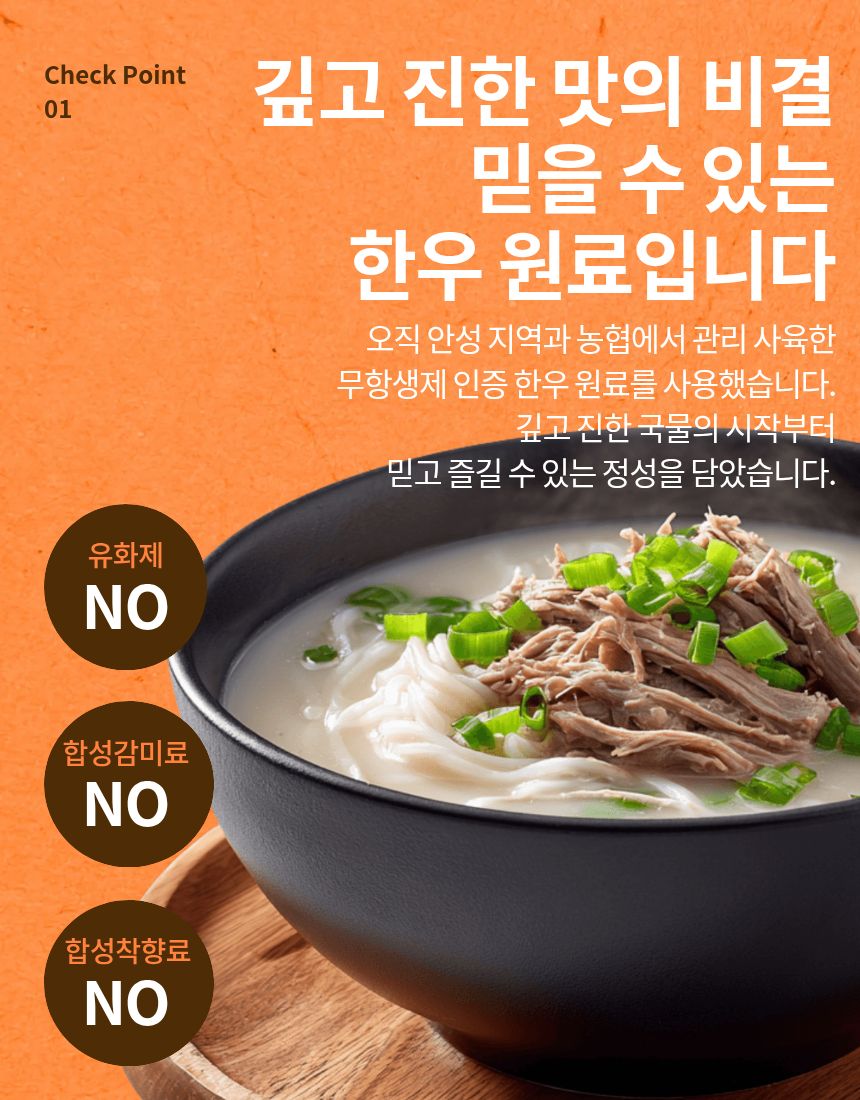고기곰탕기획세트(4입)