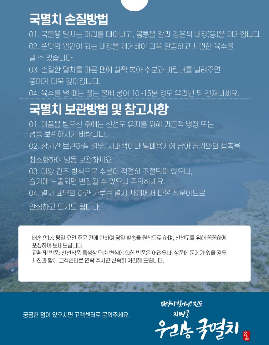 국멸치 200g