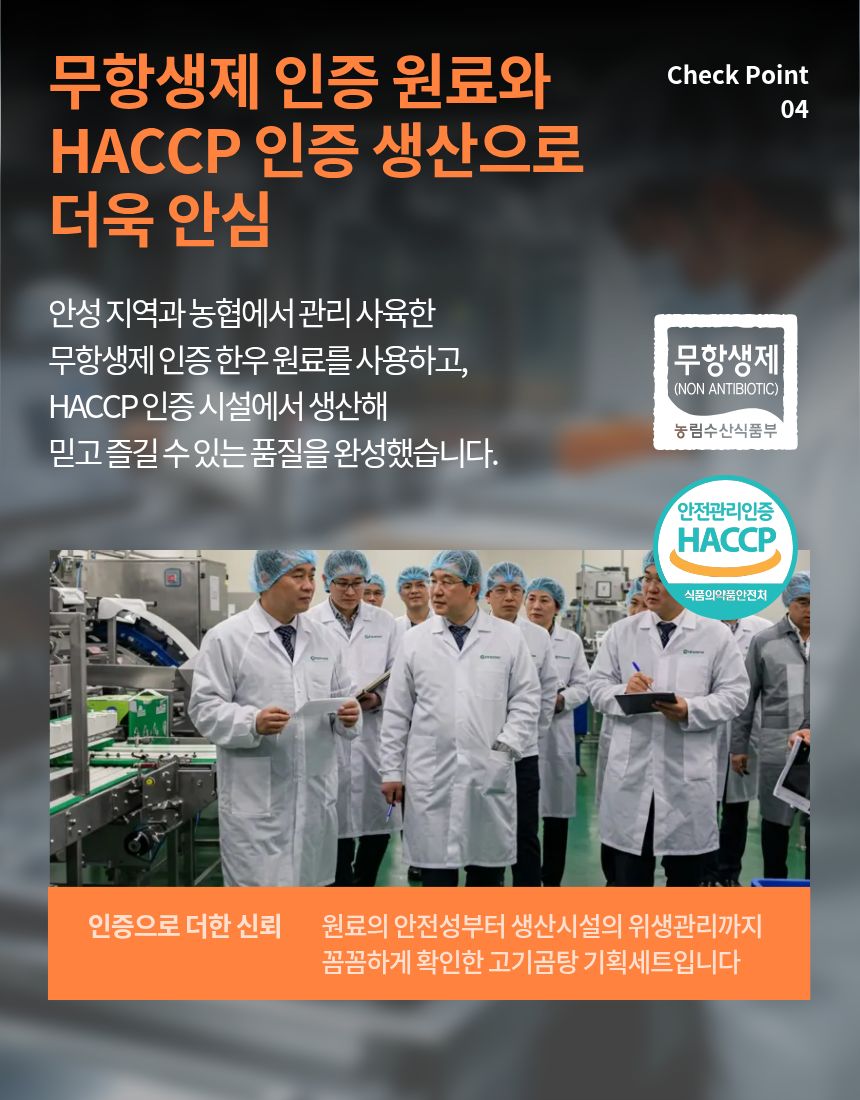 고기곰탕기획세트(4입)