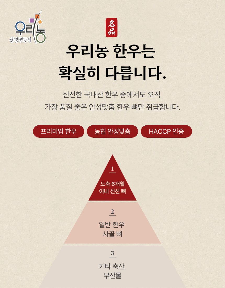 사골도가니탕 500ml