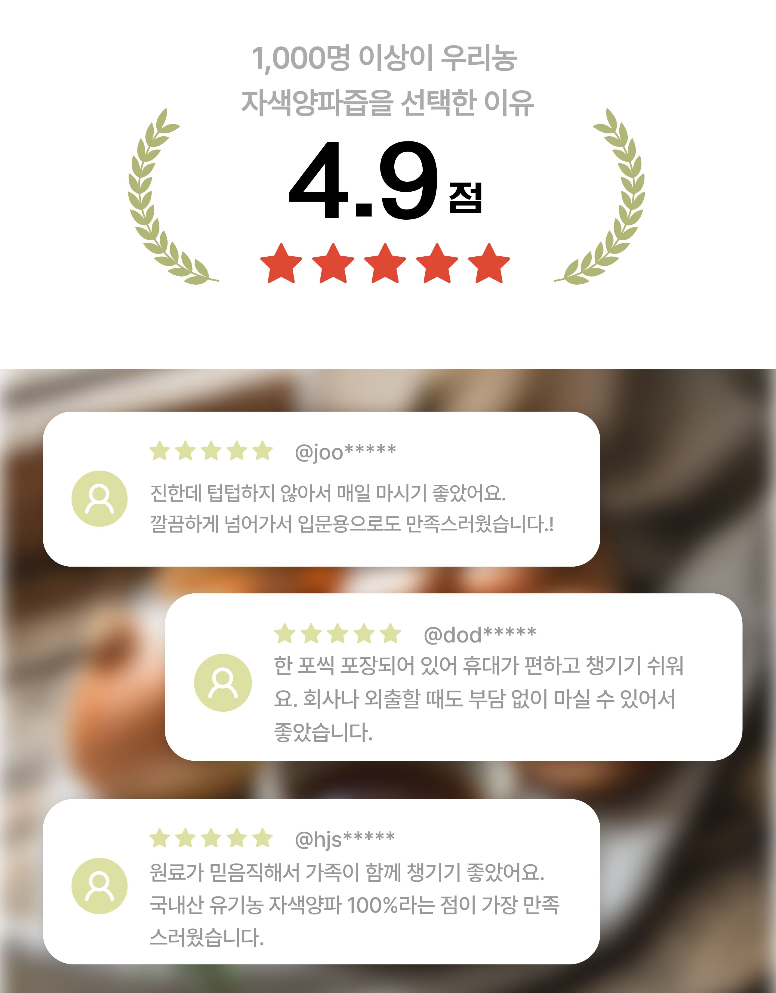 자색양파즙