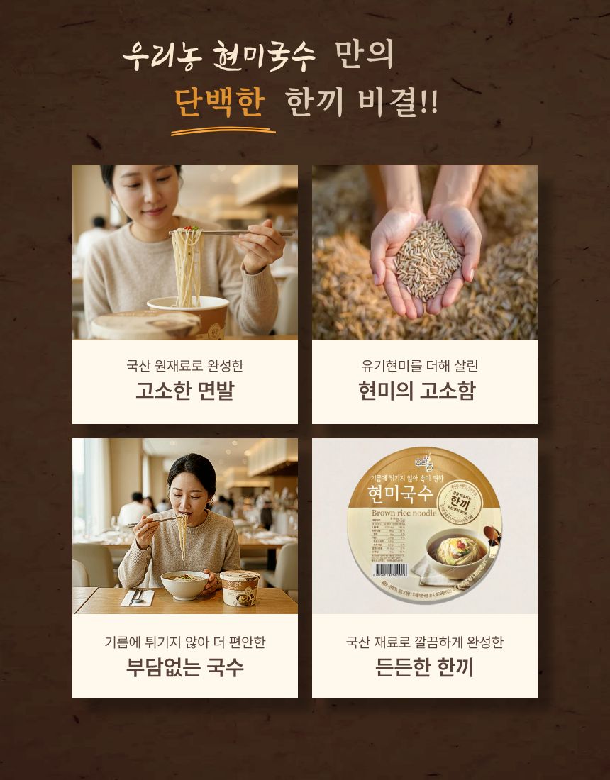 현미국수(용기면) 92g