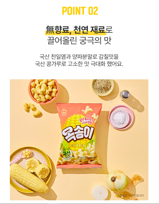 옥송이
