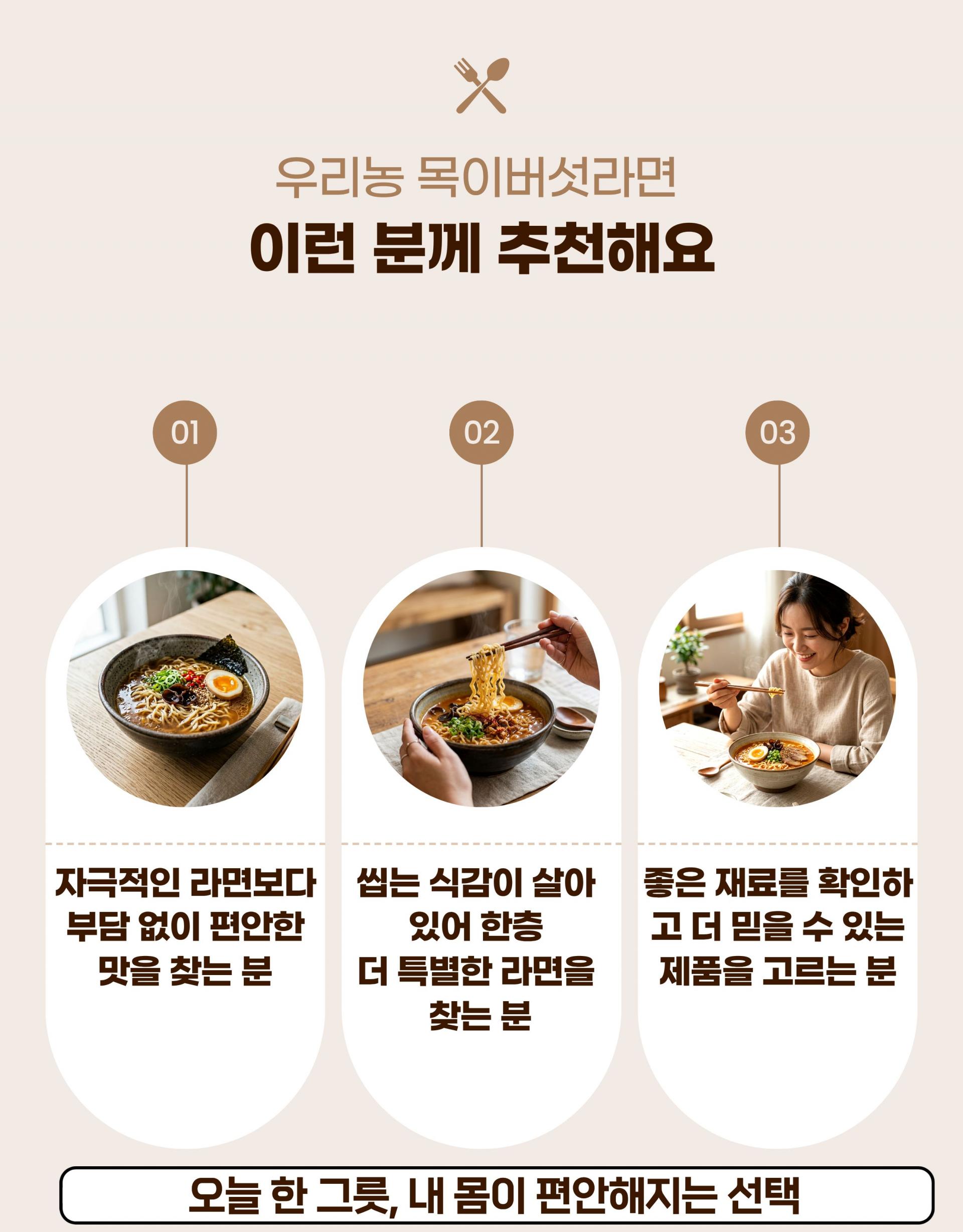 목이라면 (봉)