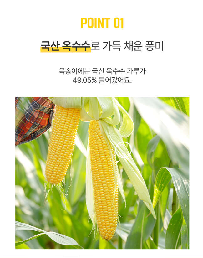 옥송이