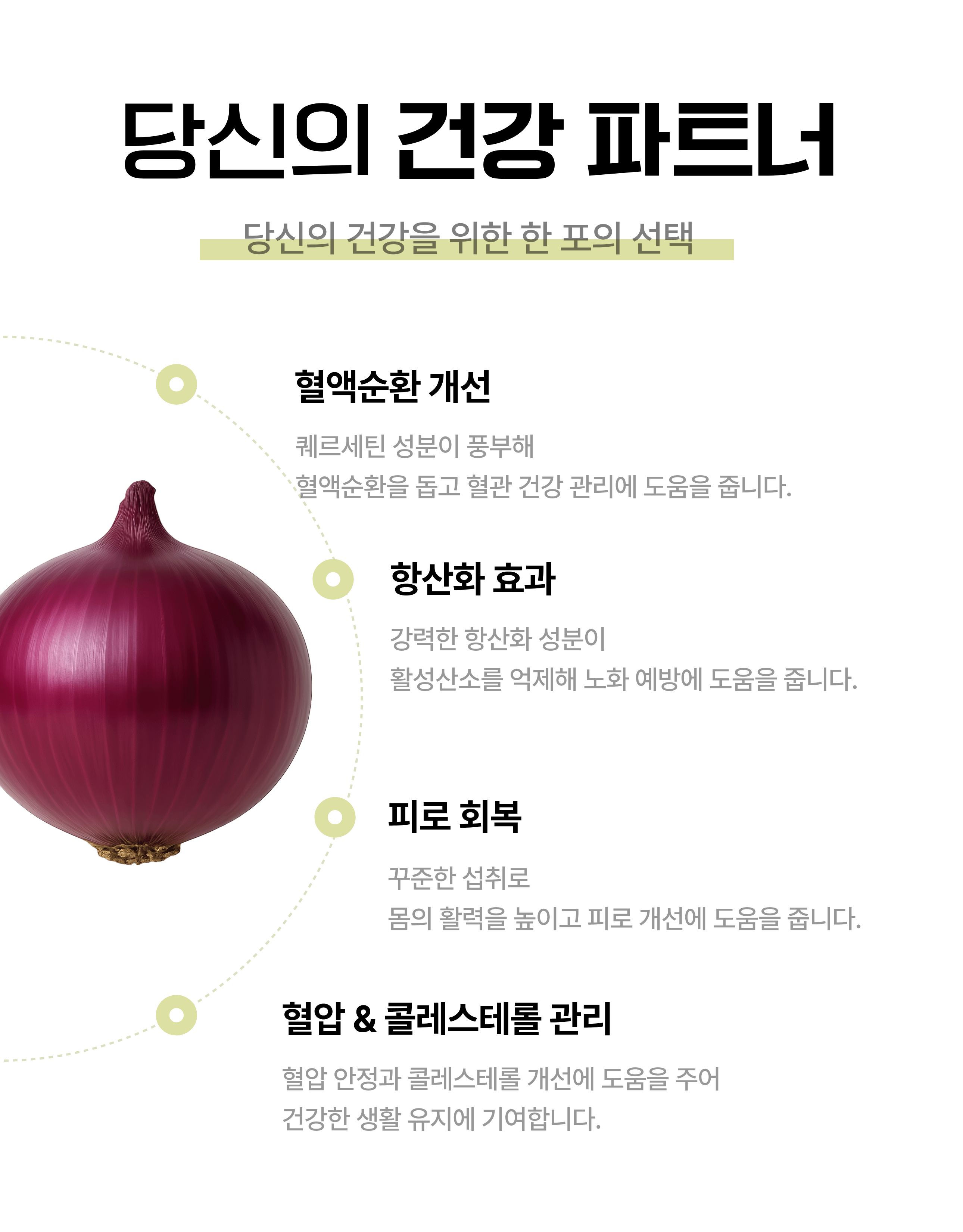 자색양파즙