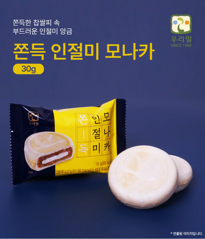 인절미모나카