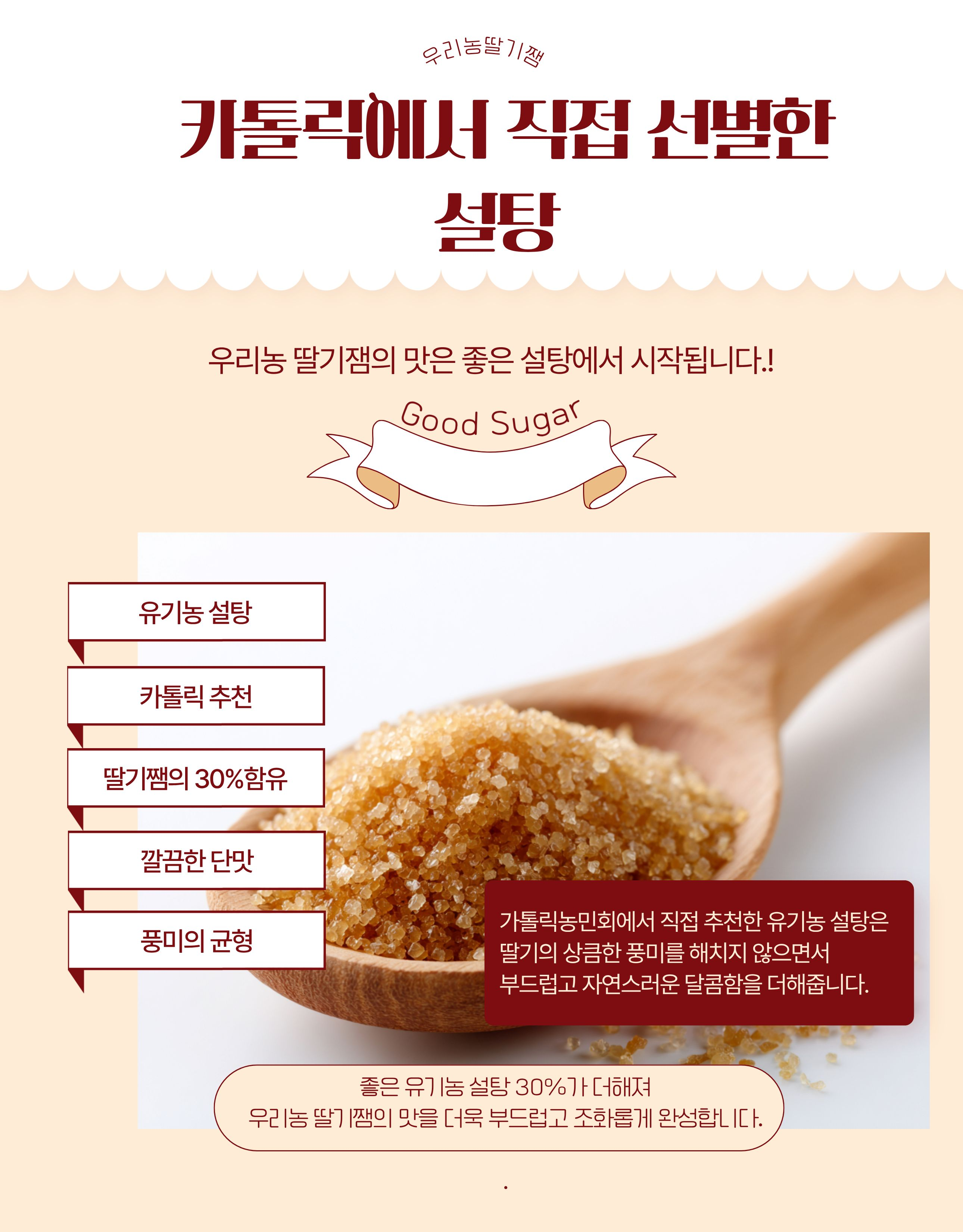 유기농딸기잼(안동)600g