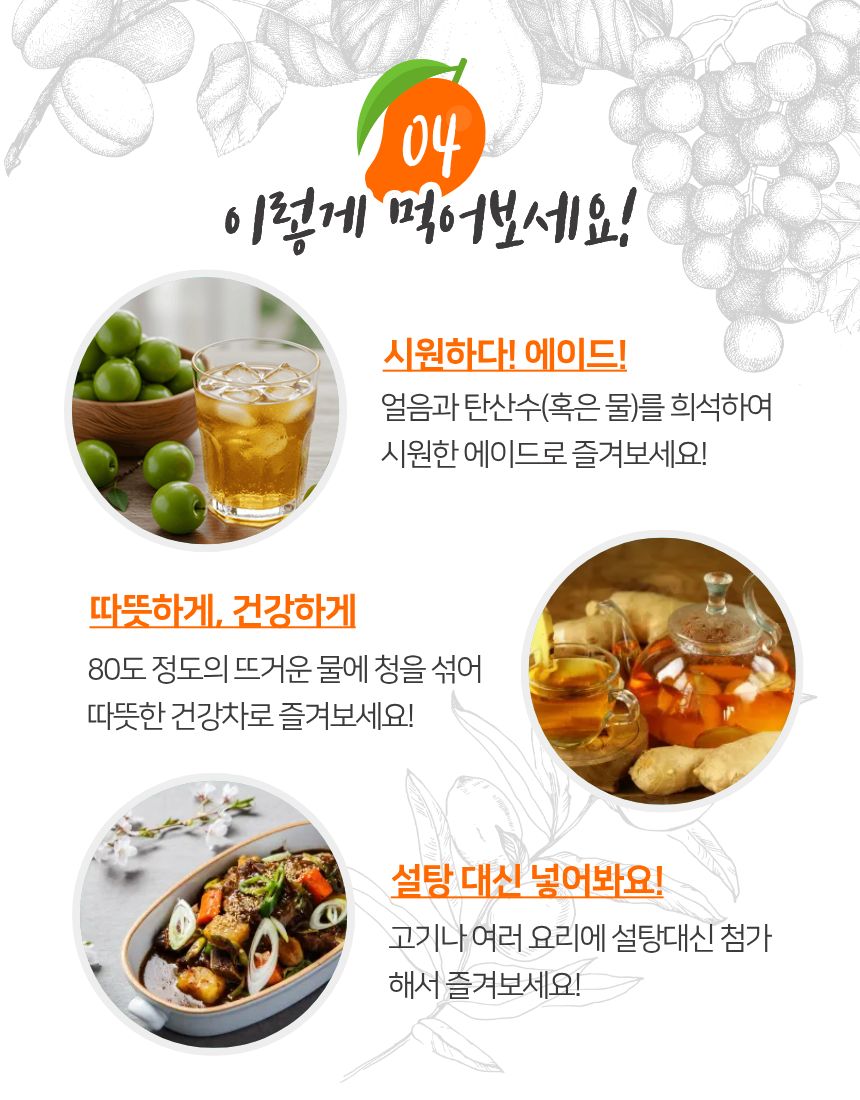 유기농청매실원액(700㎖)