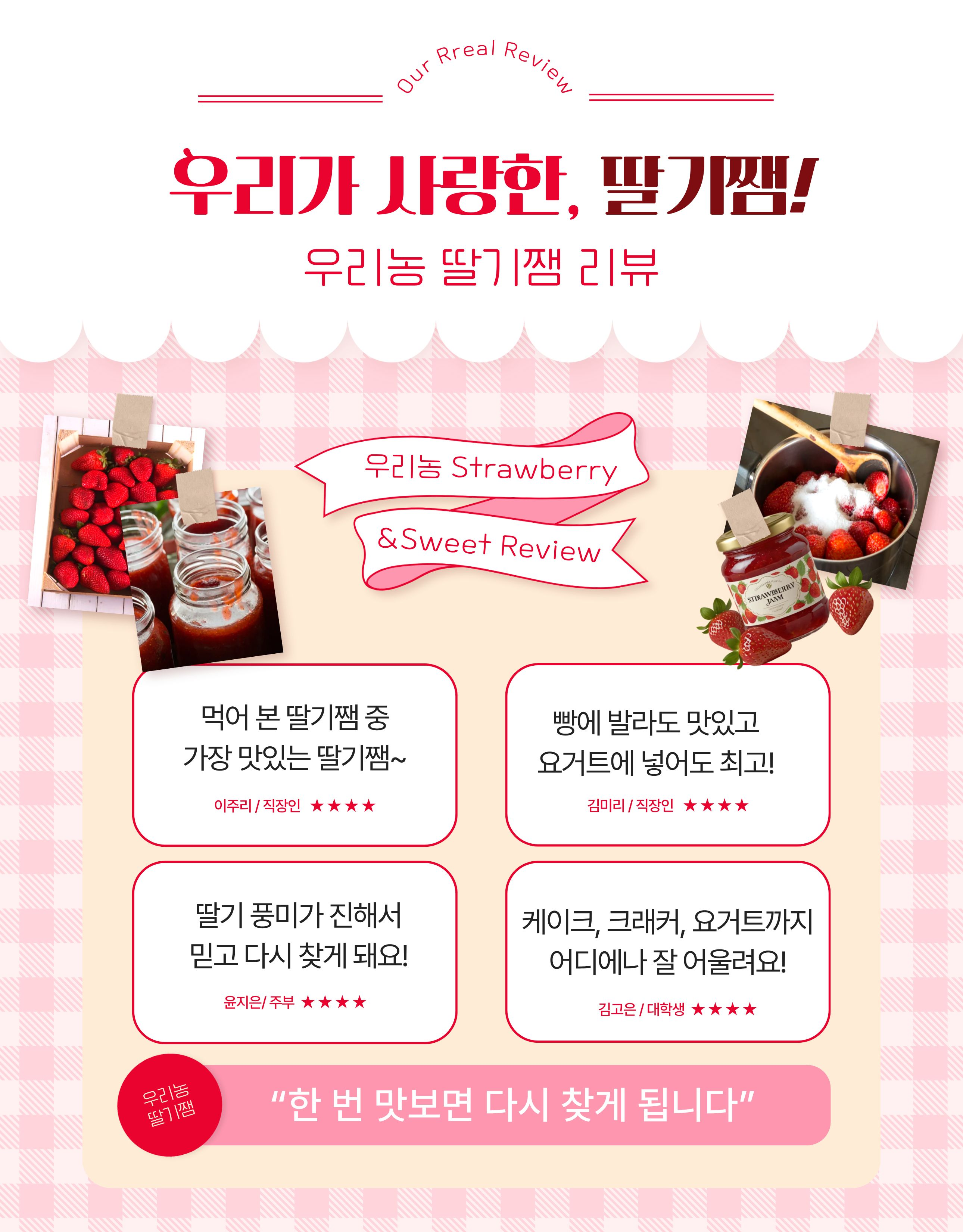 유기농딸기잼(안동)600g