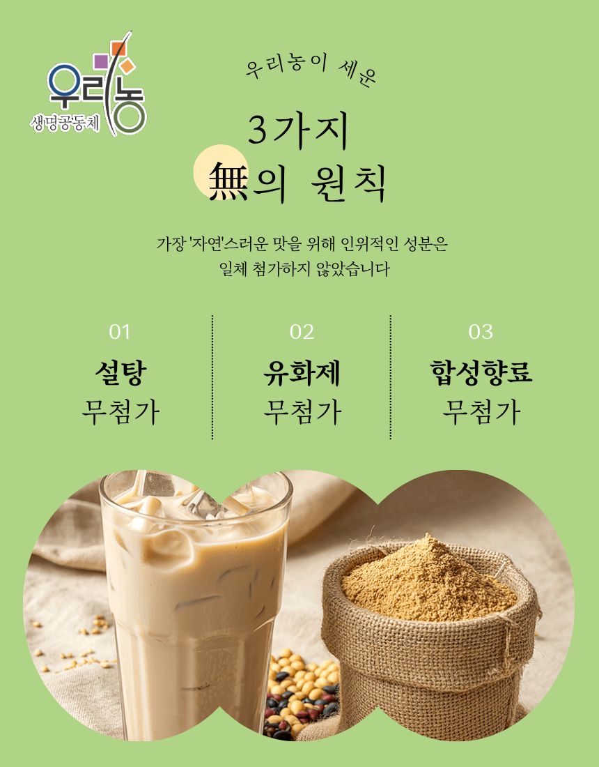 미숫가루(청주)500g