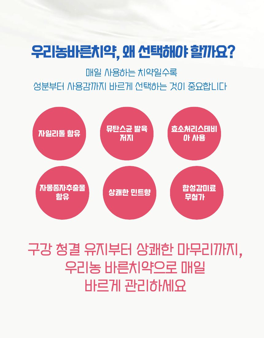 우리농바른치약(150g*2ea)