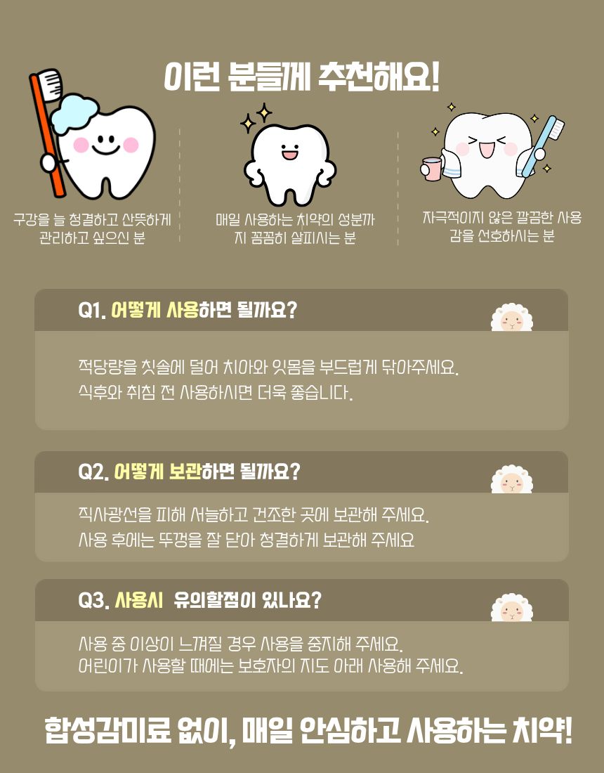 우리농바른치약(150g*2ea)