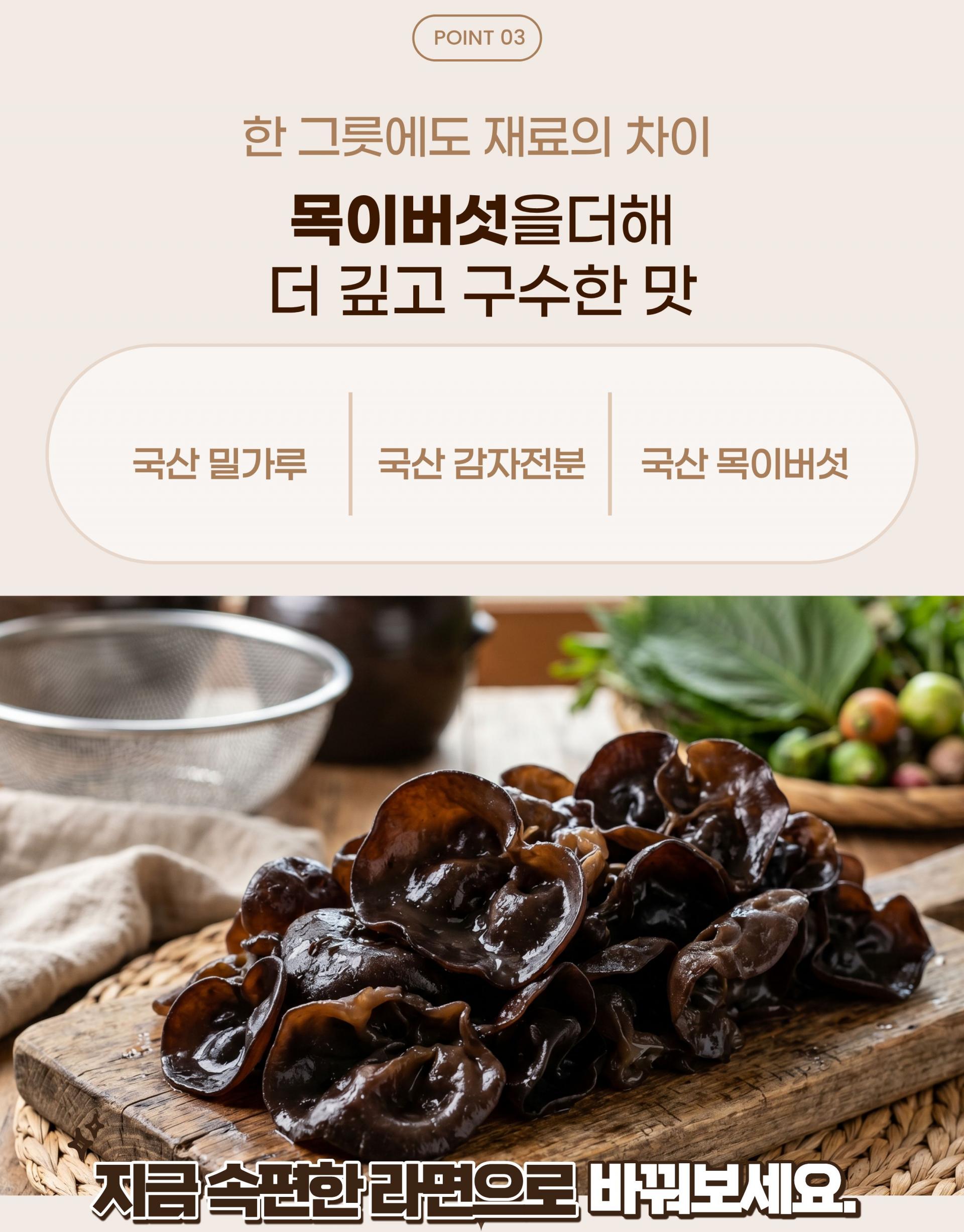 목이라면 (봉)