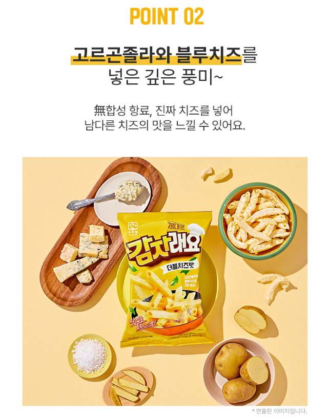 감자래요(더블치즈맛)