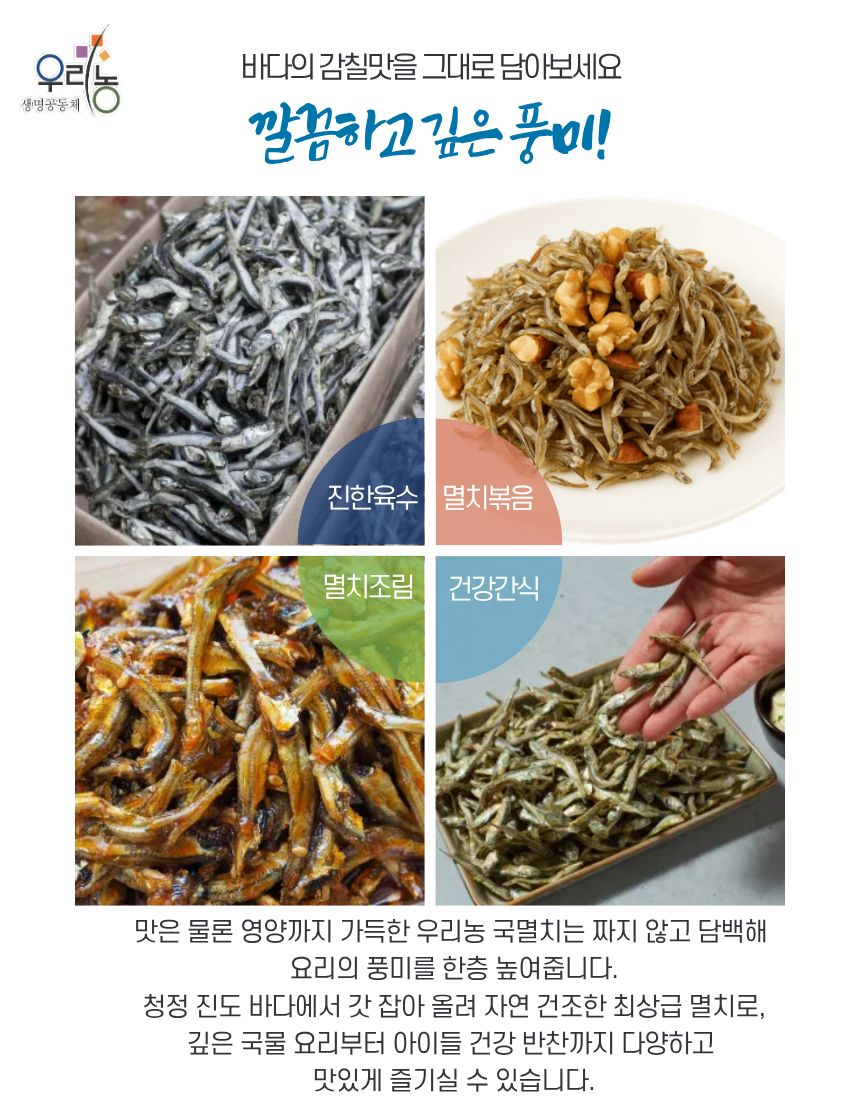 국멸치 200g