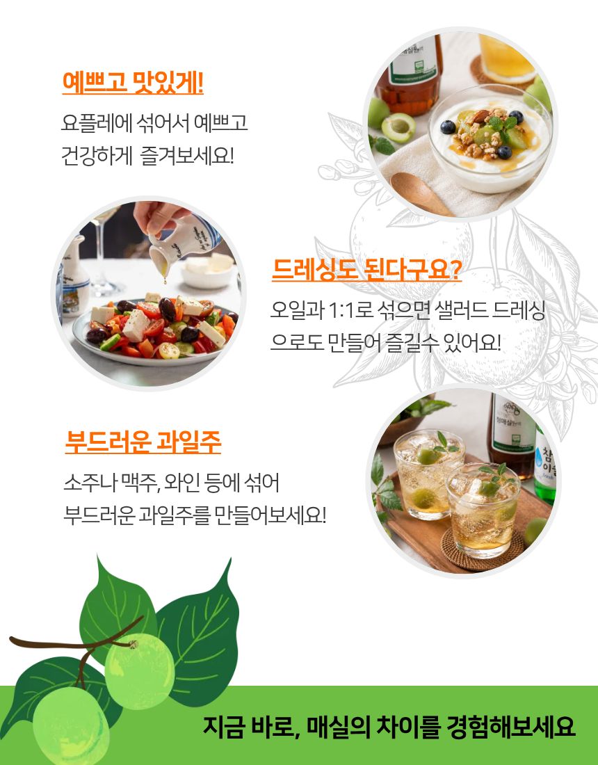 유기농청매실원액(700㎖)