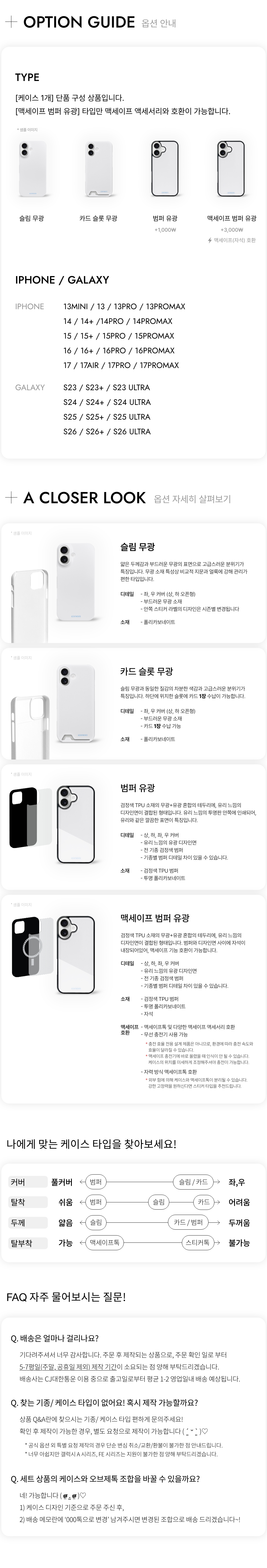칠리 나잇 케이스
