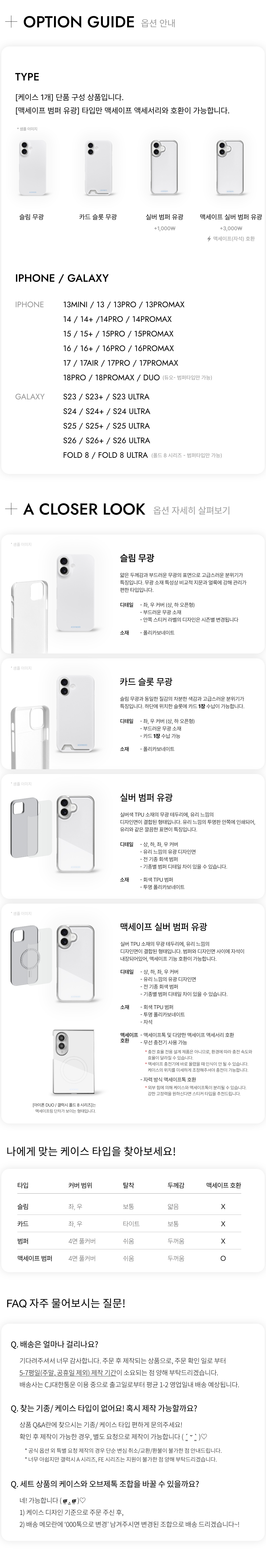 쥬뗌므 라임 케이스