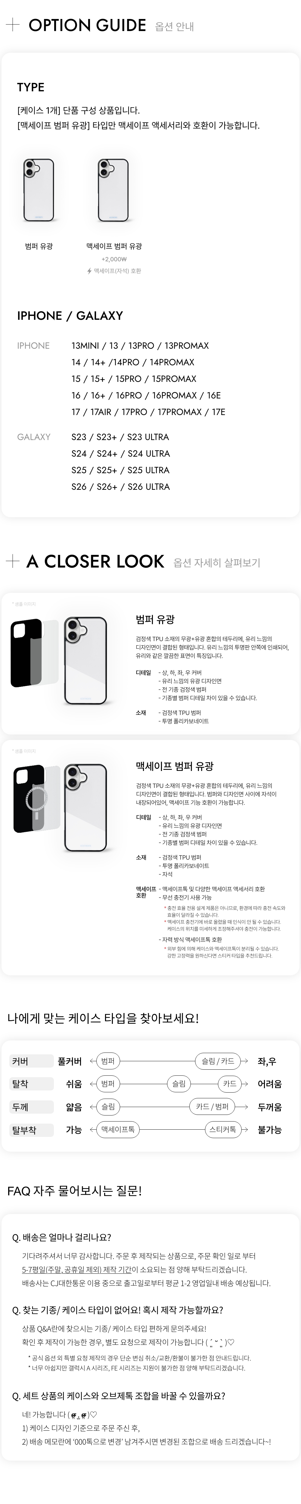 댄스 올 나잇 케이스