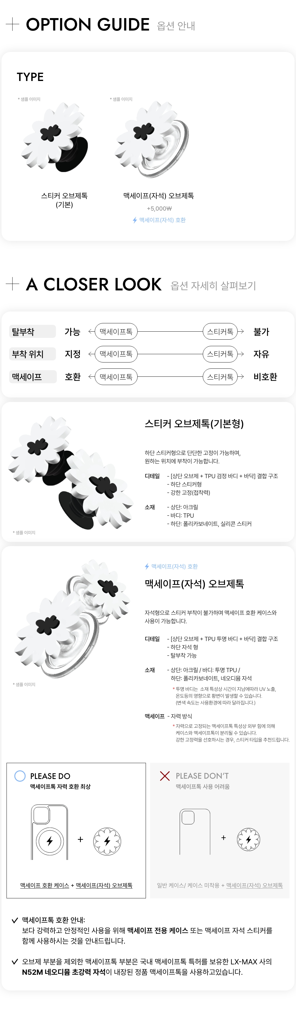 블랑 튀튀 플라워톡
