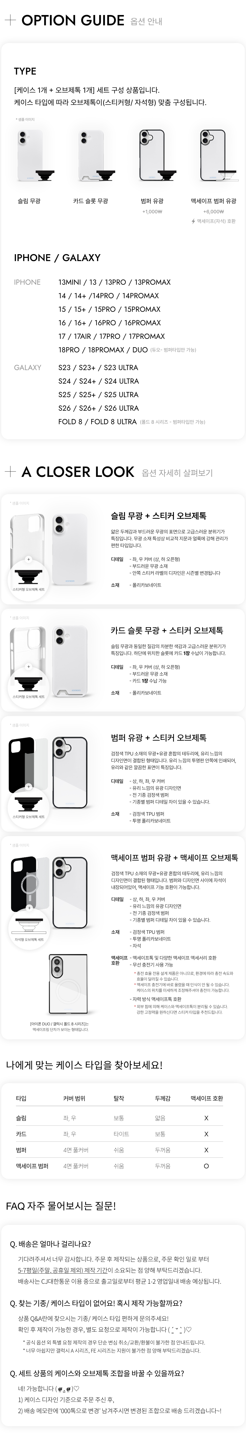 [SET] 스프링 블룸 오브제톡 세트