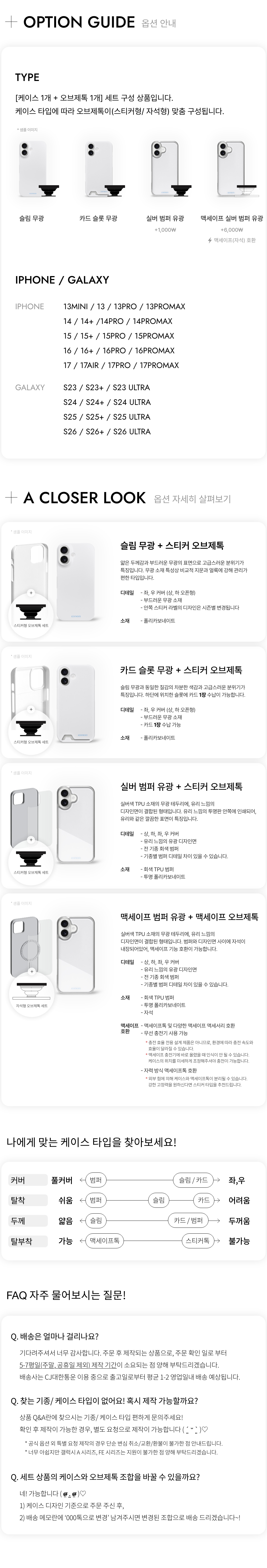 [SET] 비치 워크 플라워톡 세트