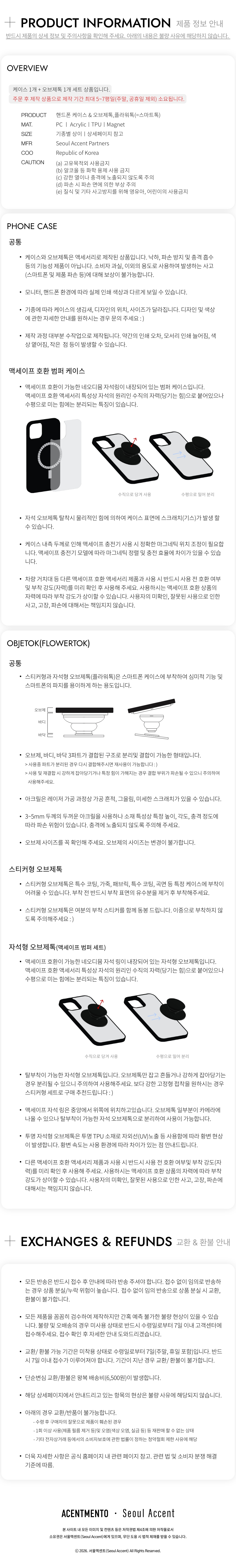[SET] 썸머 마가리타 오브제톡 세트