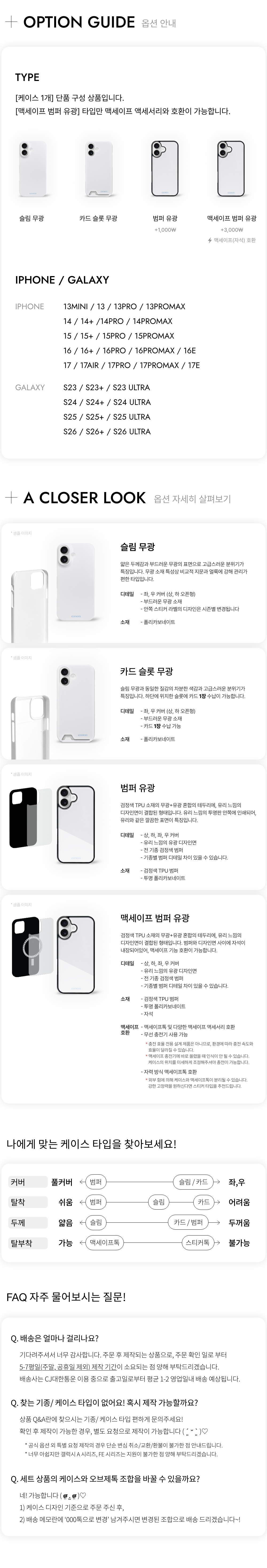 썸머 마가리타 케이스