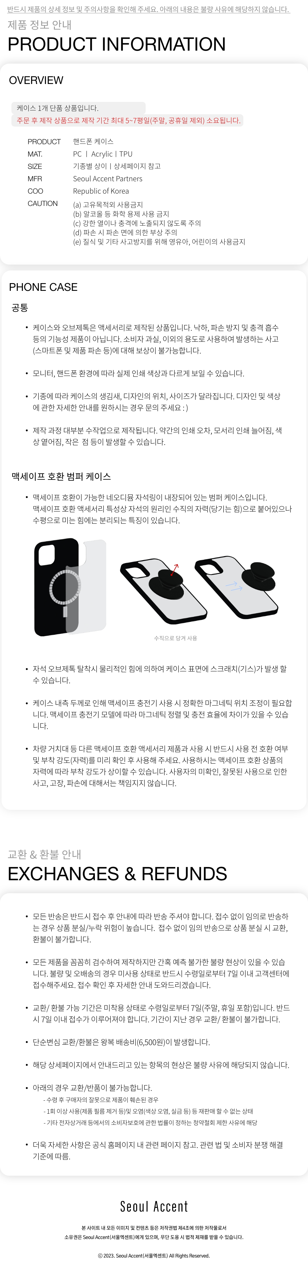 칠리 나잇 케이스