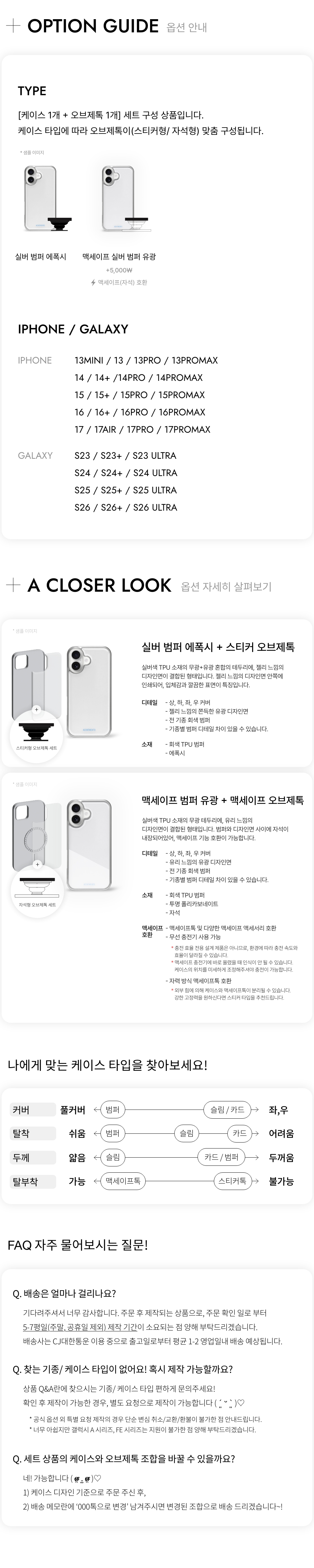 [SET] 화이트 스파클링 미러 오브제톡 세트